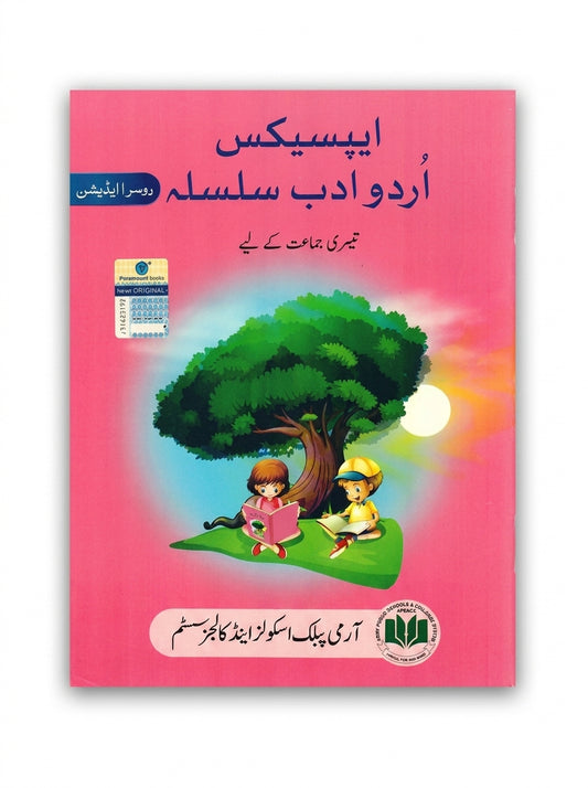 Apsacs Urdu Adab Silsila Class 3 pink textbook with two children reading under a tree illustration