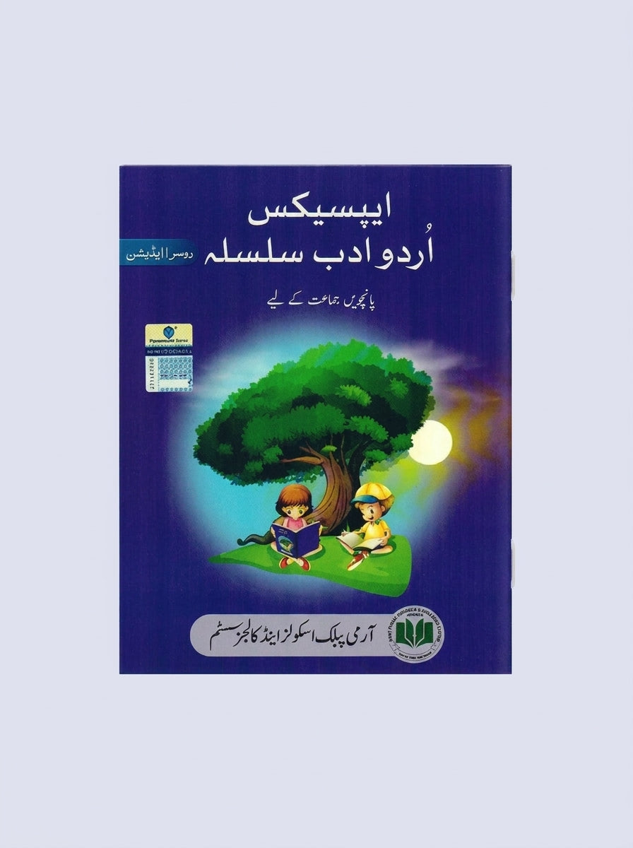 Apsacs Urdu Adab Silsila Class 5 Second Edition book cover with illustration of two children reading under tree at night