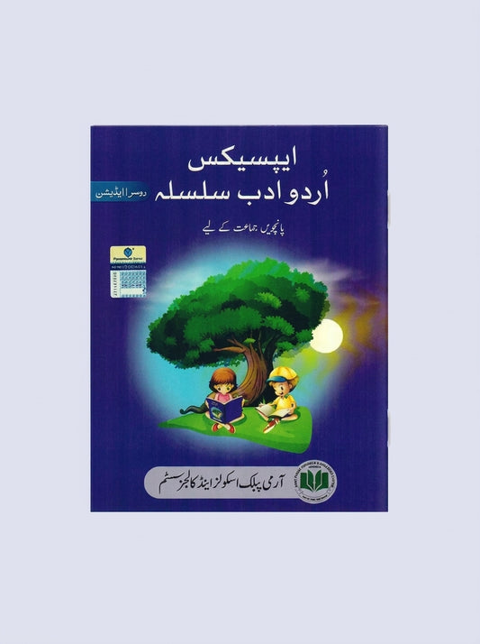 Apsacs Urdu Adab Silsila Class 5 Second Edition book cover with illustration of two children reading under tree at night