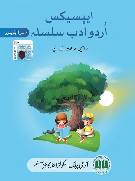 APSACS Urdu Adab Silsila Class 7 textbook with blue cover featuring two children reading under a large green tree illustration