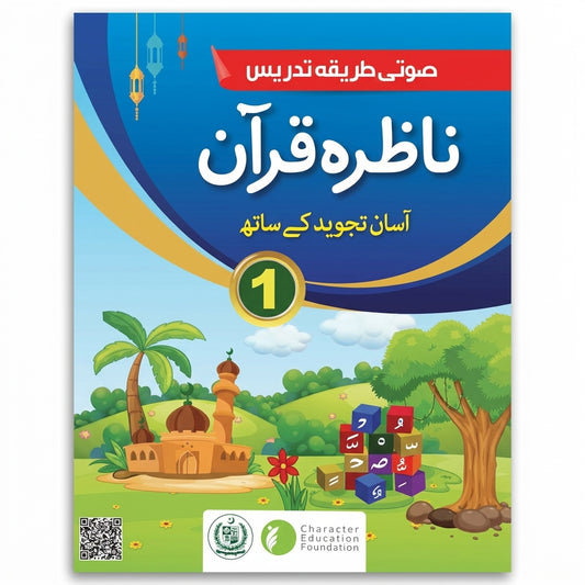 Nazra Quran Tajweed Book 1 cover featuring blue background, Islamic domes, colorful learning blocks, palm tree, and green landscape illustration