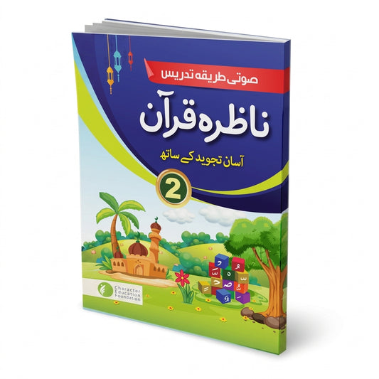 Nazra Quran Tajweed Book 2 with blue and green cover, mosque illustration, and Arabic text on white banner.