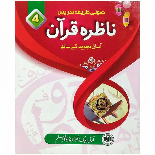 Nazra Quran Tajweed Book 4 red hardcover with Quran and pen illustration, Islamic lantern designs, APS publisher
