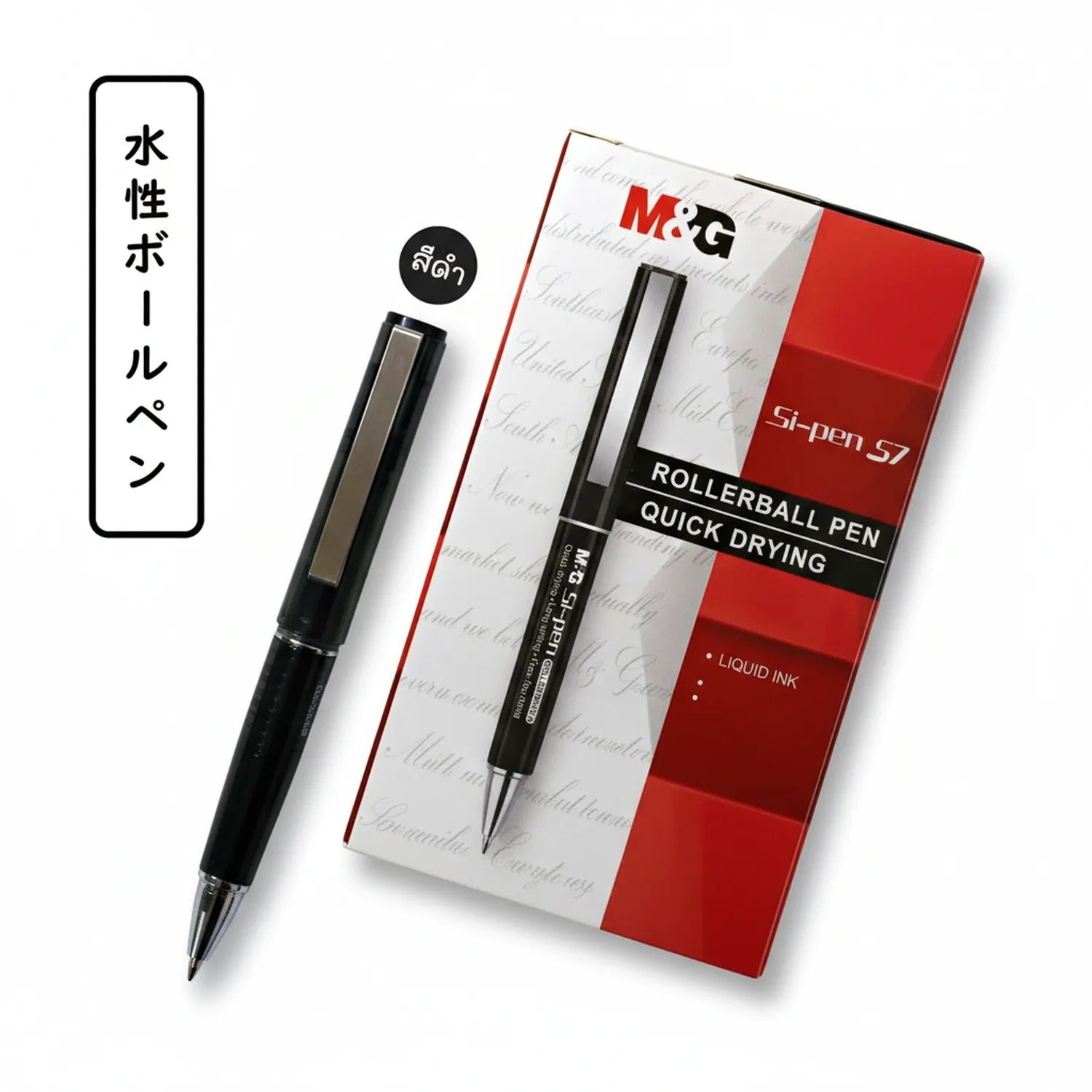 M&G Si-pen 57 black rollerball pen 0.7mm with red and white packaging box showing quick drying liquid ink technology