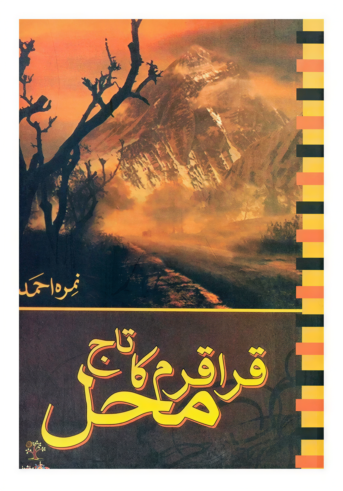Karakoram Ka Taj Mahal Urdu novel by Nimra Ahmed with mountain landscape cover design