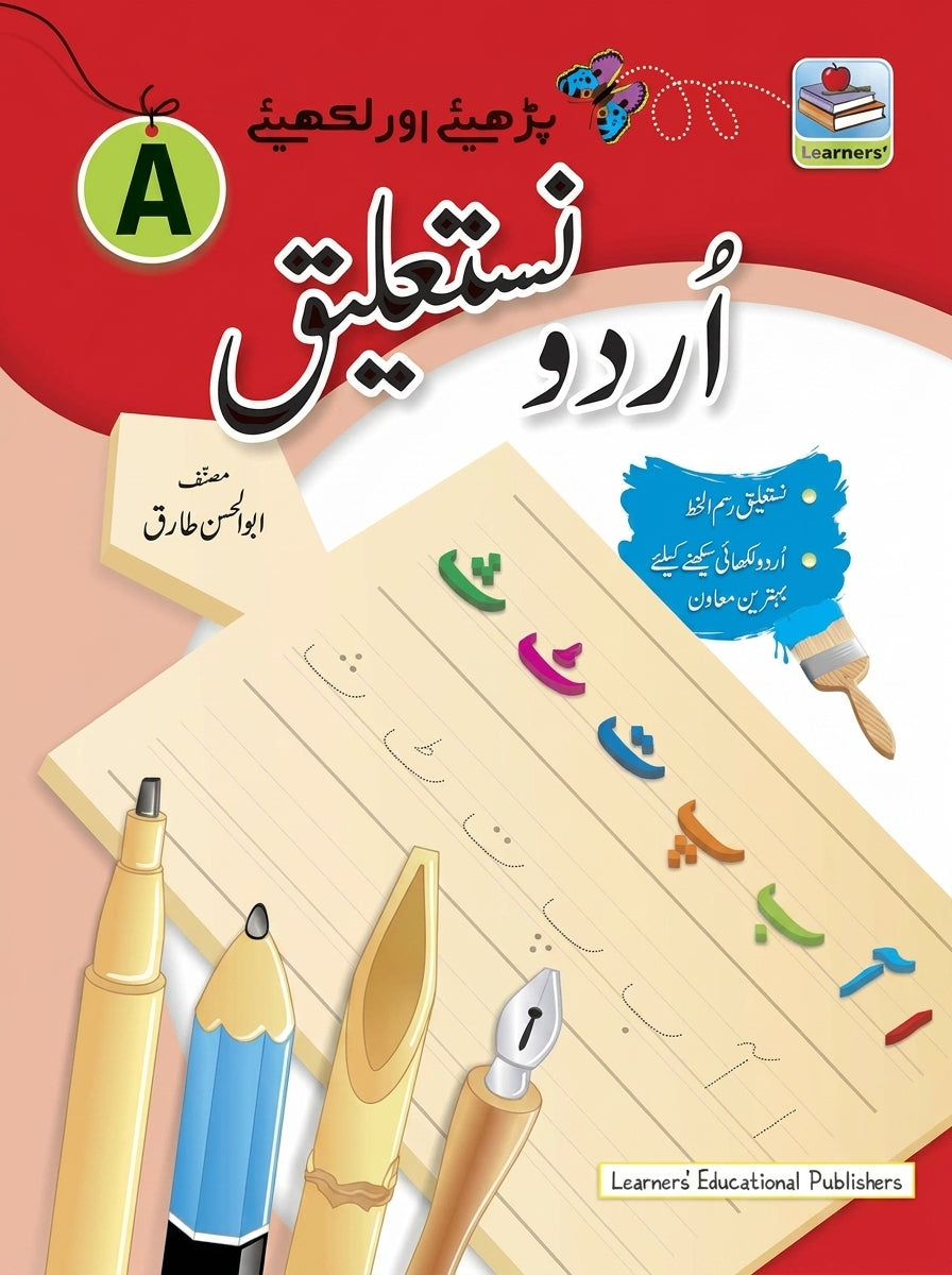 Learners Urdu Nastaleeq A workbook with red cover, writing lines, colored Urdu letters, pens and brush illustrations