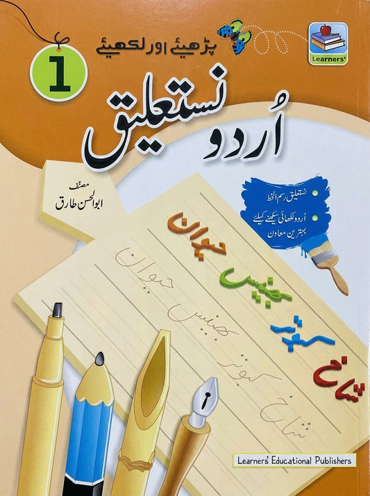 Learners Urdu Nastaleeq 1 workbook with orange cover, showing writing practice lines, pencil, brush pen, and letter tracing examples on cream pages.