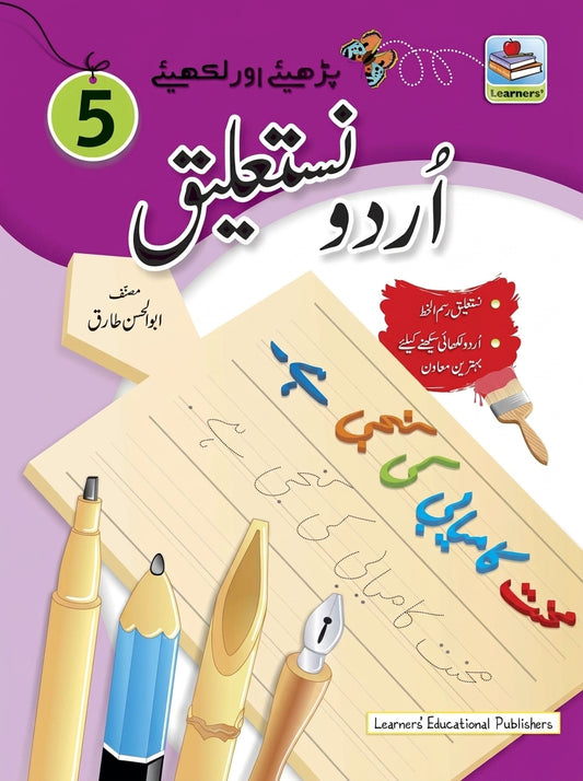 Learners Urdu Nastaleeq 5 writing practice book with cream pages, colorful Urdu letters, dotted practice lines, and writing tools on purple cover.
