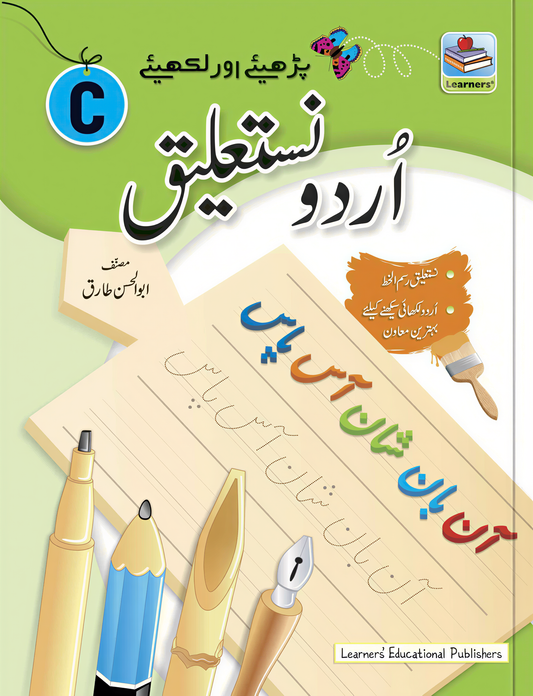 Learners Urdu Nastaleeq C practice workbook with traced letters, green cover, writing tools and brush illustration