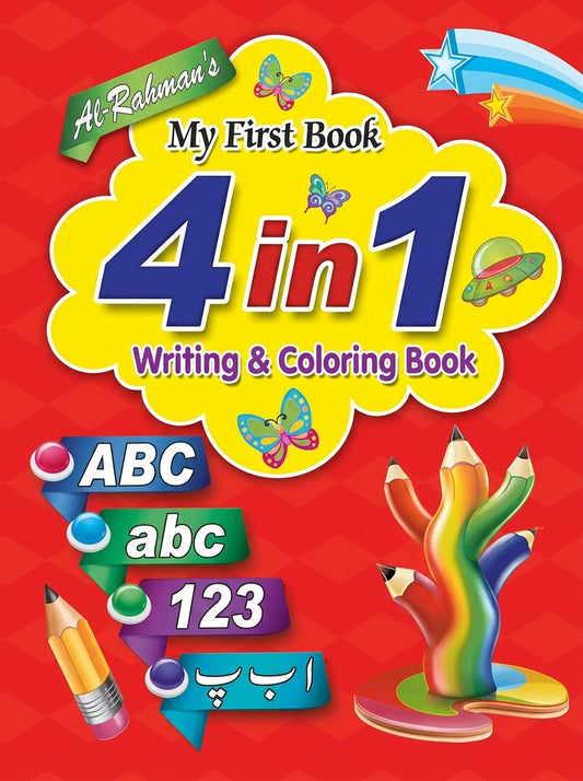 Al Rahman My First Book 4 in 1 Writing & Coloring Book with yellow cloud cover, colorful butterflies, UFO, and colored pencils on red background.
