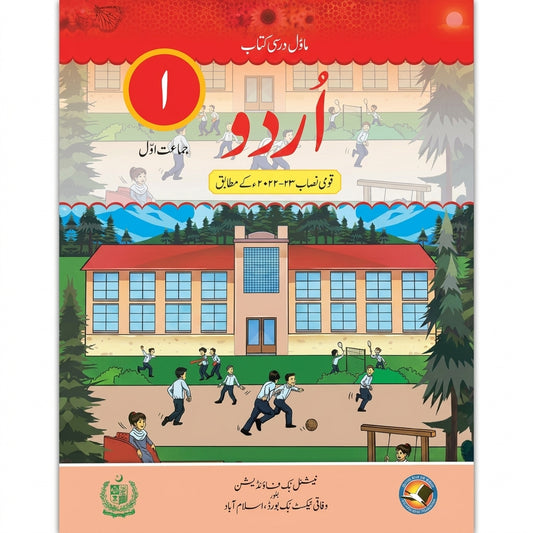 NBF Urdu Darsi Book 1 cover featuring illustrated school building with children playing, red cover design