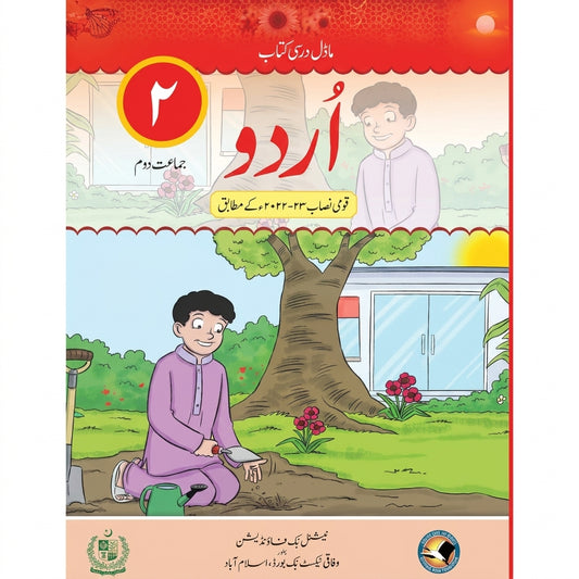 NBF Urdu Darsi Book 2 cover featuring illustrated boy in pink shirt gardening under tree with colorful garden scene