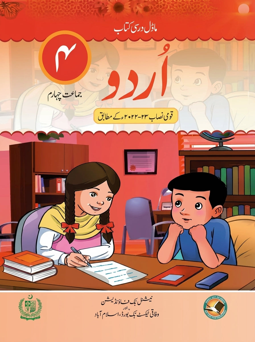 NBF Urdu Darsi Class 4 textbook cover with red background, cartoon children studying, yellow badge, Urdu text title.