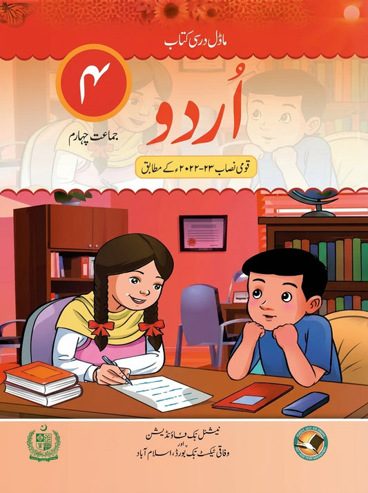 NBF Urdu Darsi Class 4 textbook cover with red background, cartoon children studying, yellow badge, Urdu text title.