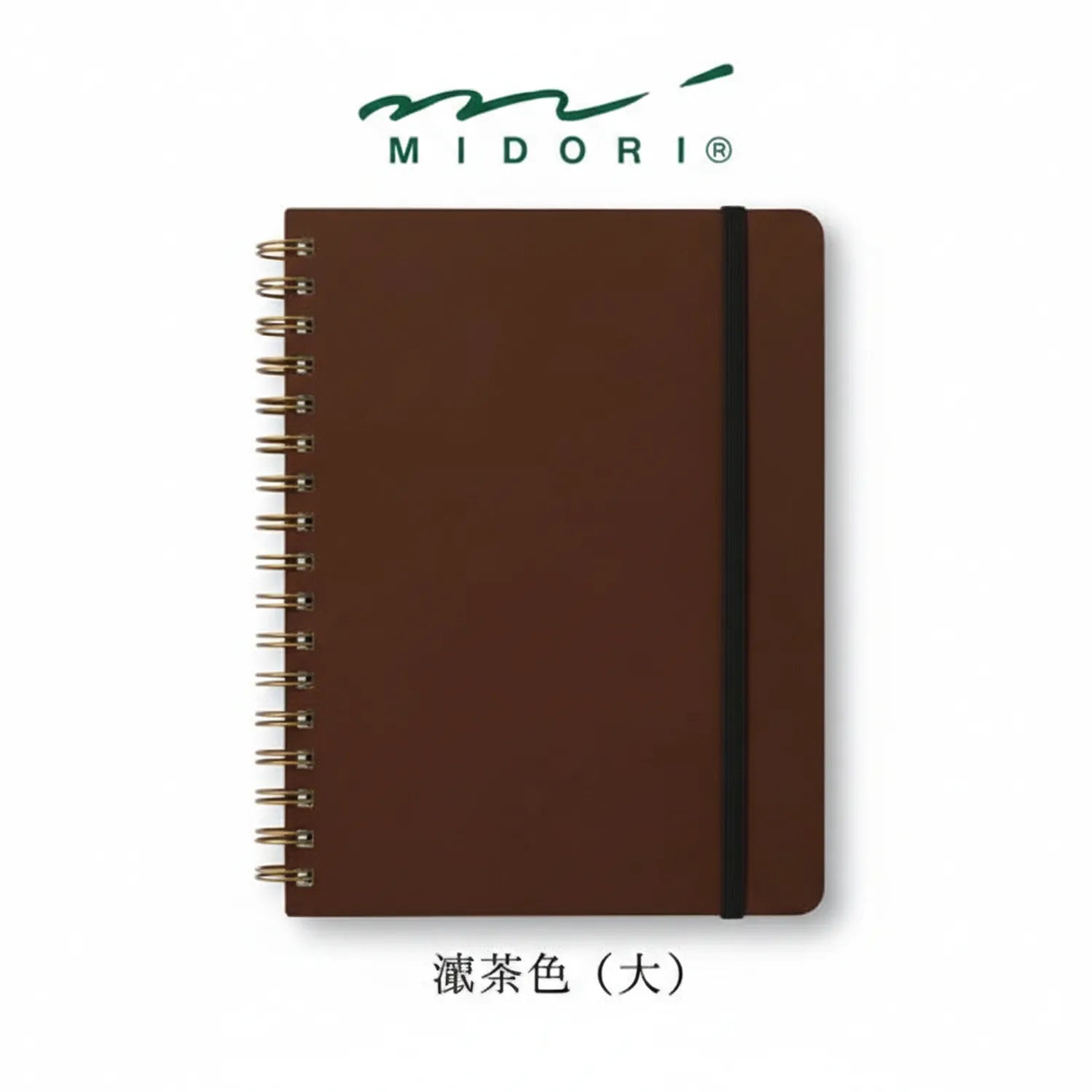 Midori spiral notebook B7 with deep tea brown cover, brass binding, and black elastic band closure