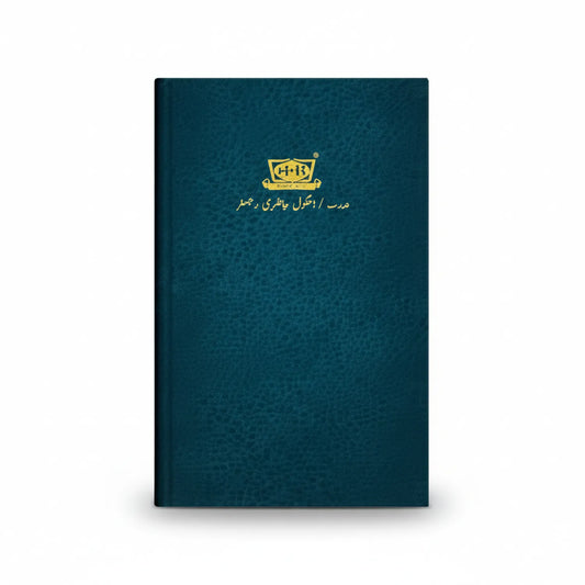 Teal hardcover daily attendance register with gold embossed logo and text, professional bound attendance record book for institutions