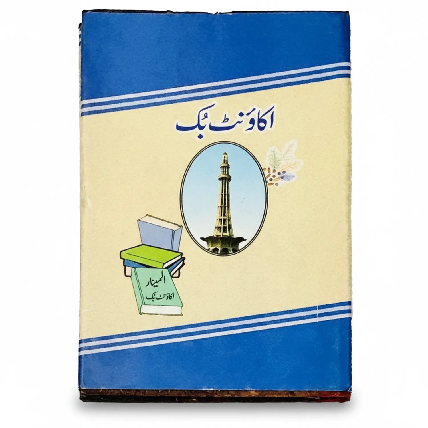 Register Day Book 03 Em Fp with blue and cream cover, Urdu text, stacked books icon, and Minar-e-Pakistan tower imagery on cream background.