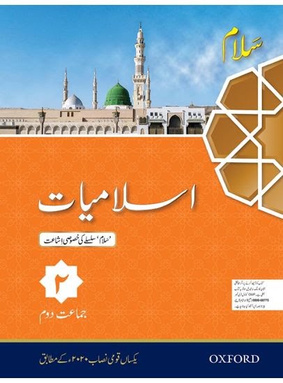 Salam Islamiyat Book 2 PCTB textbook with mosque dome on orange cover and Islamic geometric patterns