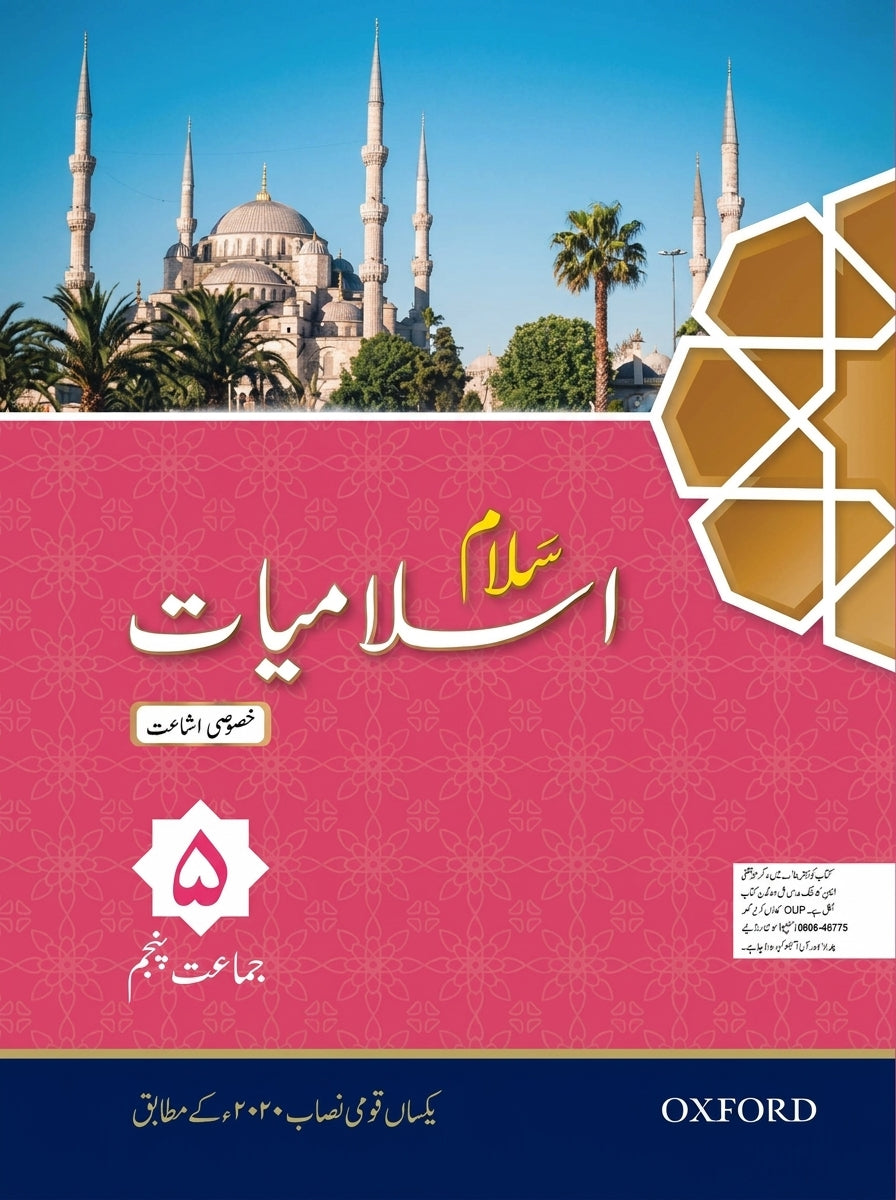 Salam Islamiyat Book 5 PCTB textbook with pink cover featuring Blue Mosque and Islamic geometric patterns